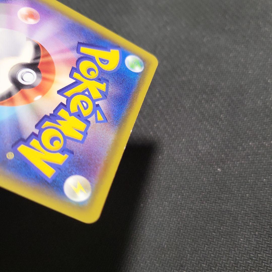 ピカチュウ VMAX プロモ　バンザイピカチュウ