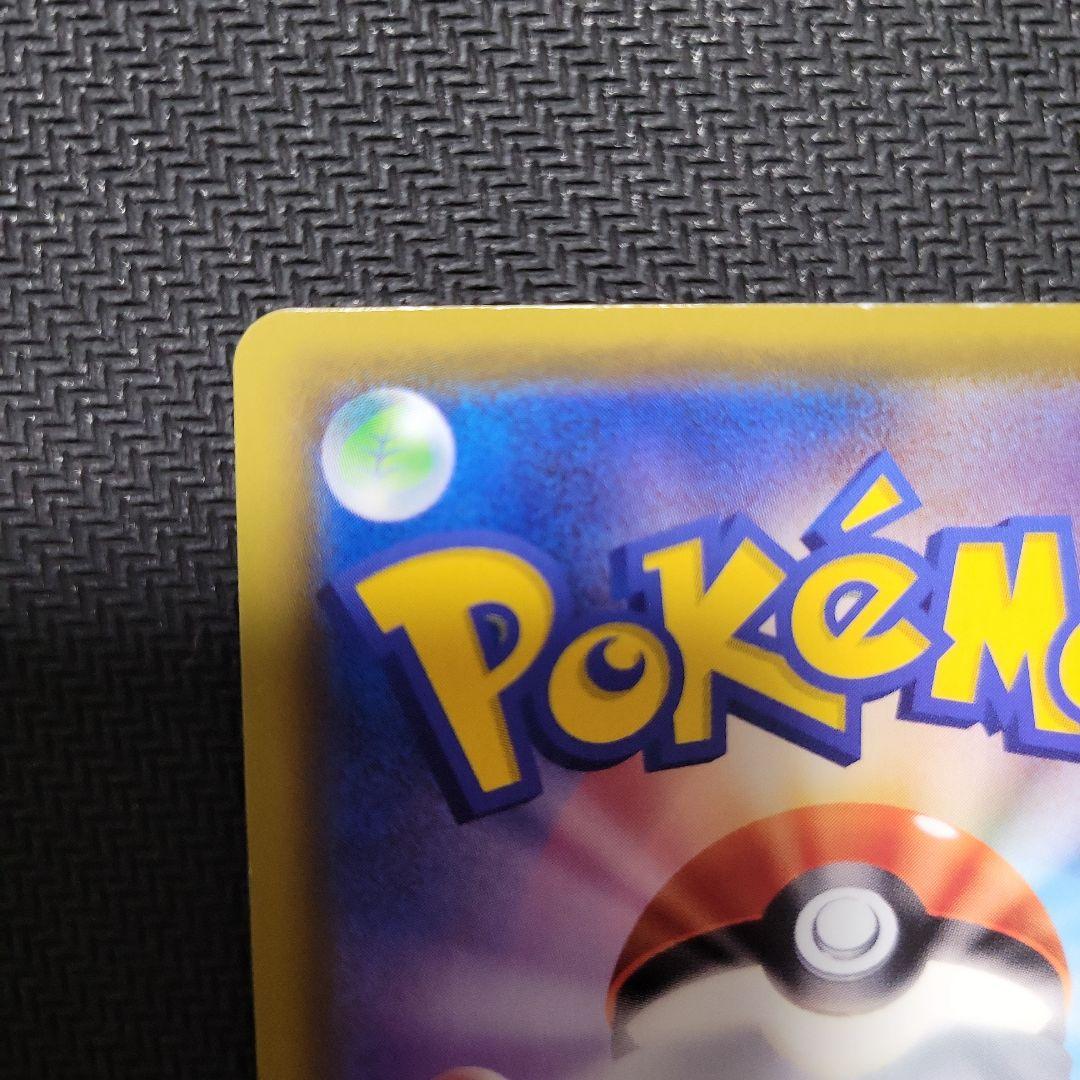 ピカチュウ VMAX プロモ　バンザイピカチュウ