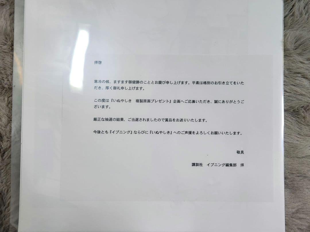 いぬやしき　奥浩哉　複製原画　B4サイズ　3枚セット