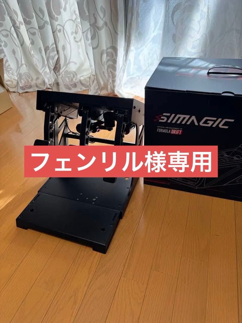 【フェンリル】SIMAGIC P1000i 油圧装置換装済み