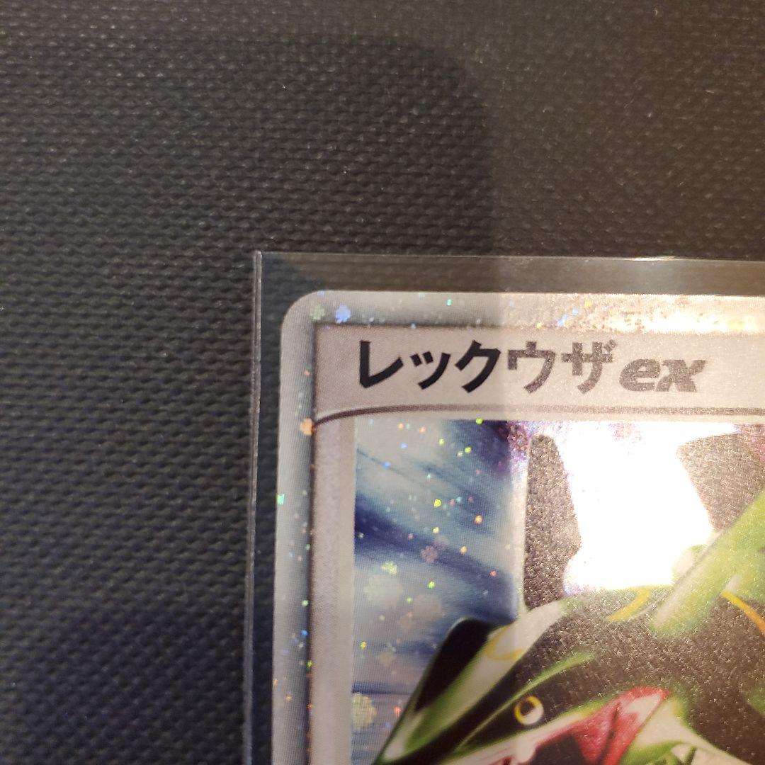 ぼ*～様 希少1ed レックウザex ☆天空の覇者047/054 第3弾拡張パッ