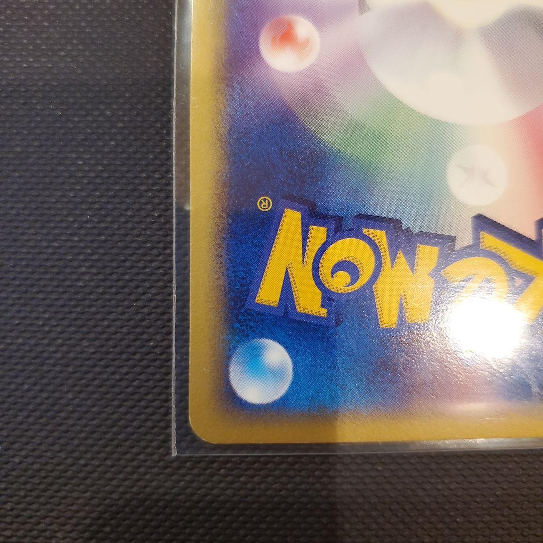 ぼ*～様 希少1ed レックウザex ☆天空の覇者047/054 第3弾拡張パッ