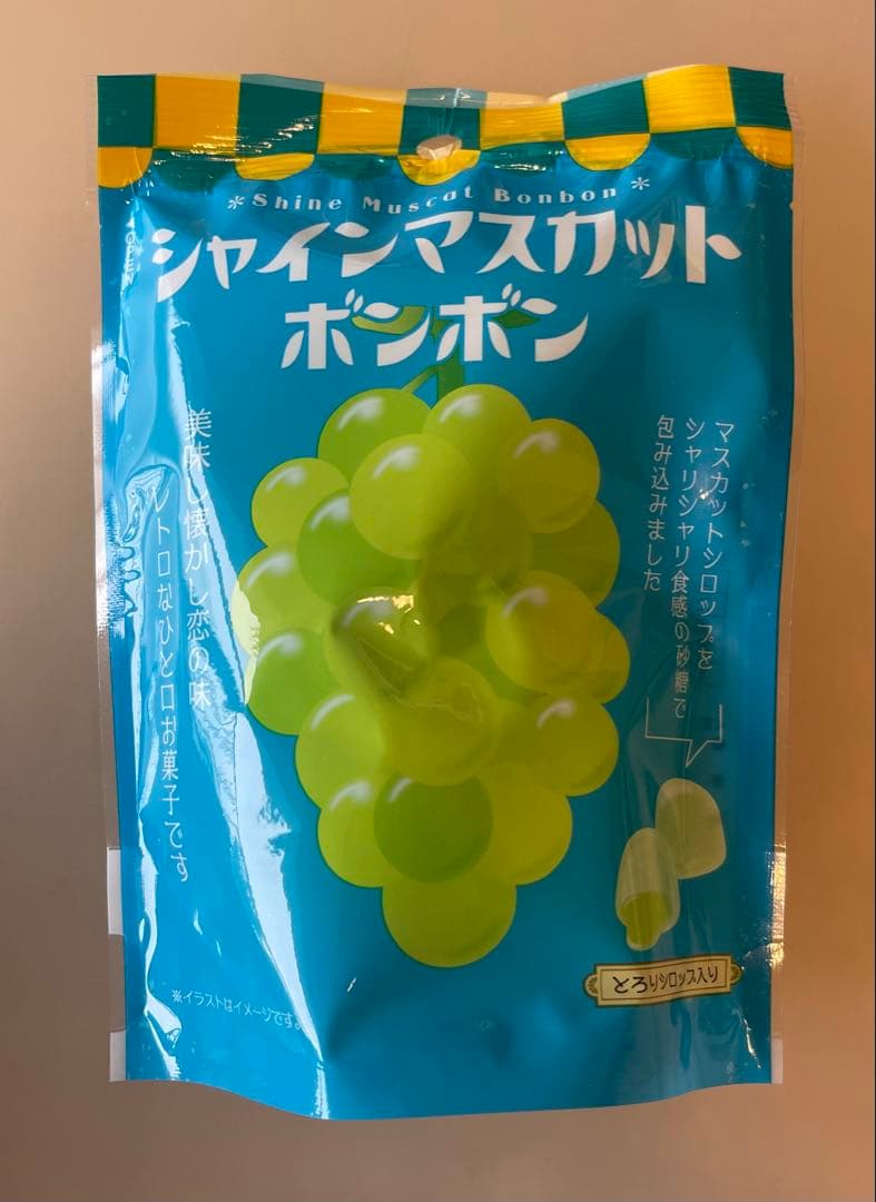 新品未開封 シャインマスカットボンボン 9 袋セット