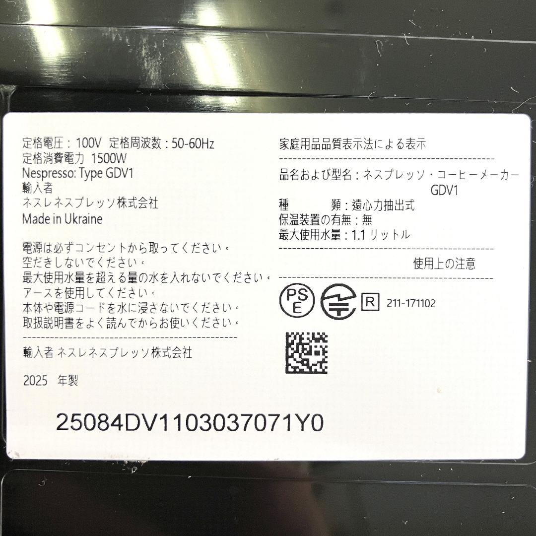 美品 ネスプレッソ ヴァーチュオ ネクスト カプセル式 2025年製R8SD35