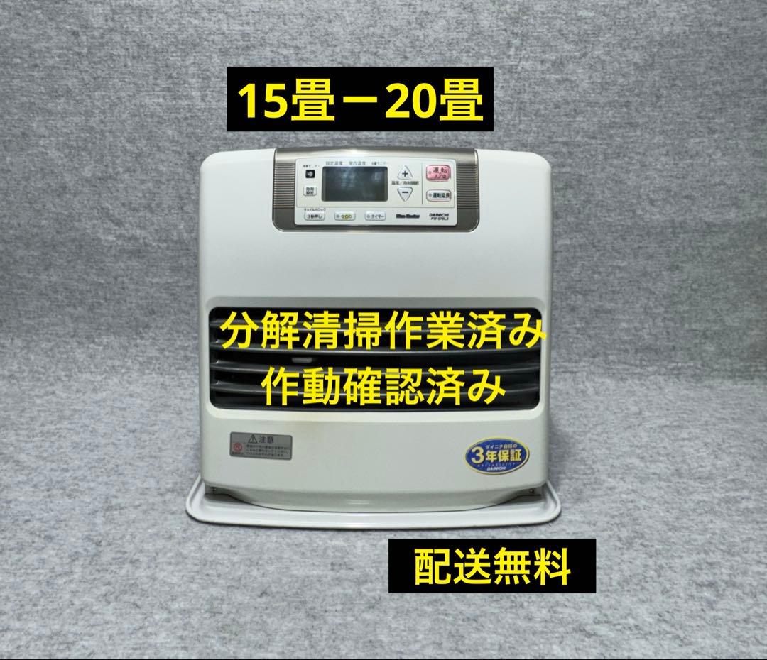 ダイニチ 石油ファンヒーター FW-579LX