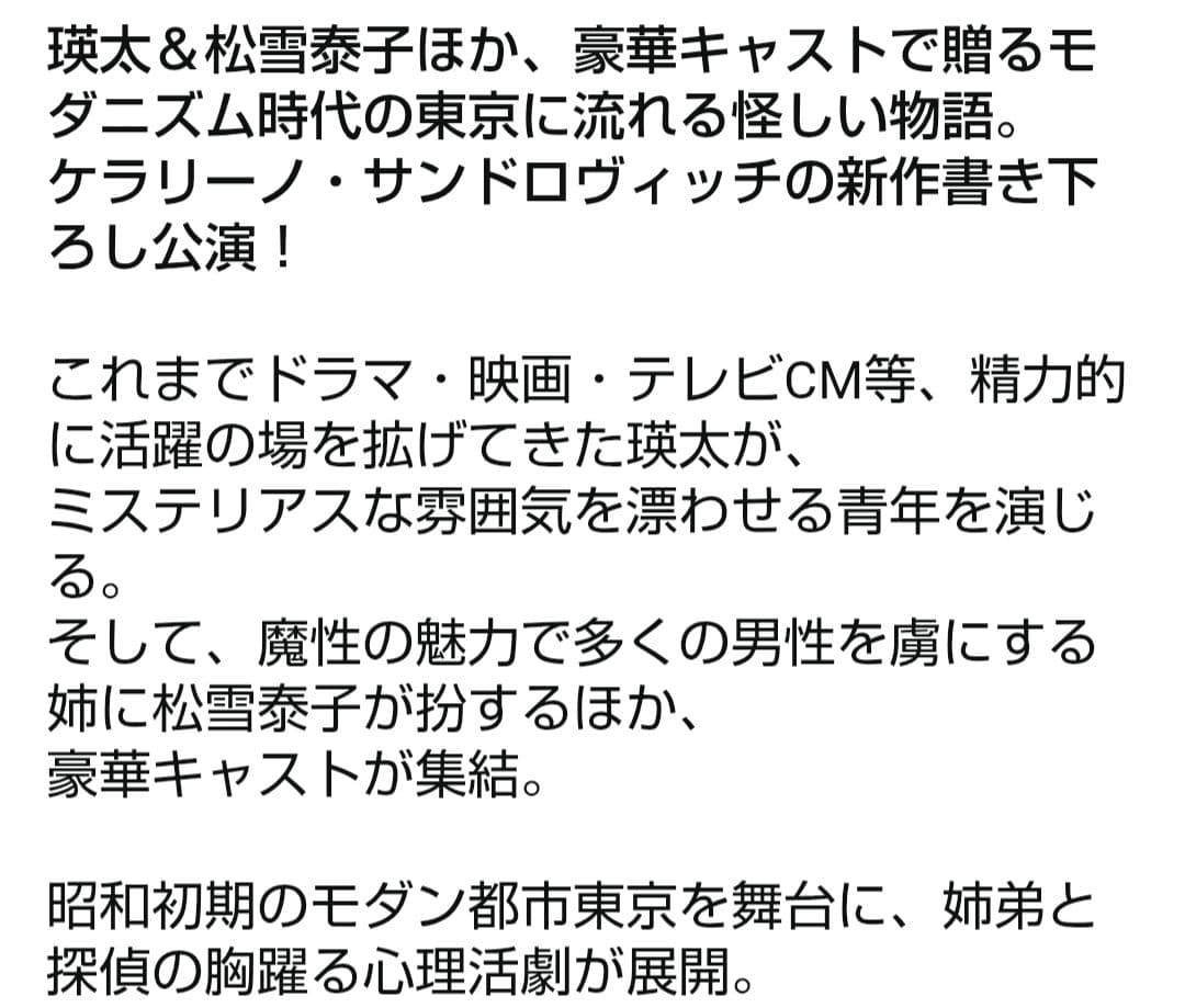 【新品レア】東京月光魔曲 DVD 瑛太 松雪泰子 ケラリーノ・サンドロヴィッチ