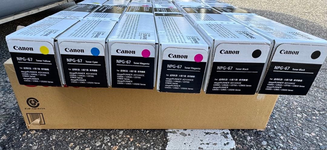 Canon複合機用トナー　NPG-67