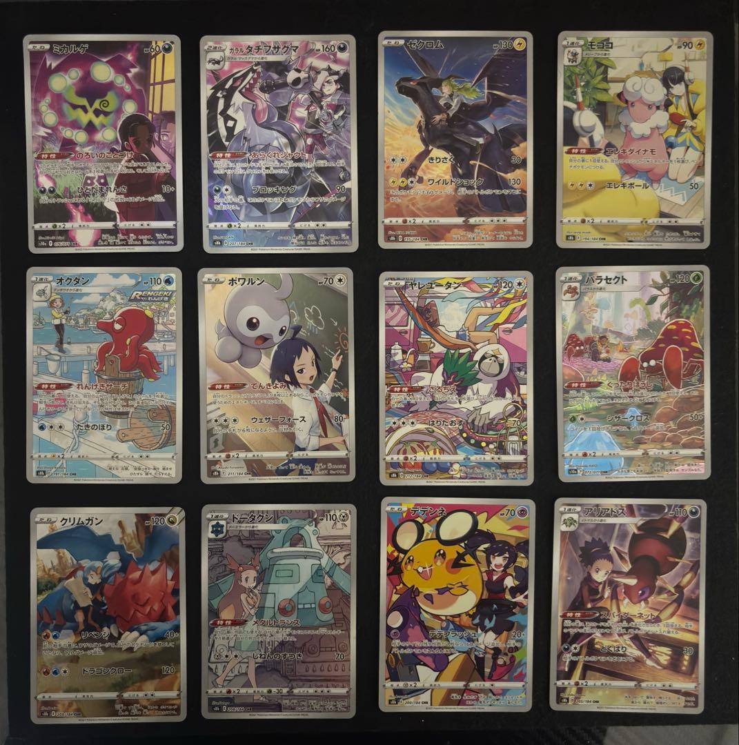 chr14枚 別売り可能です