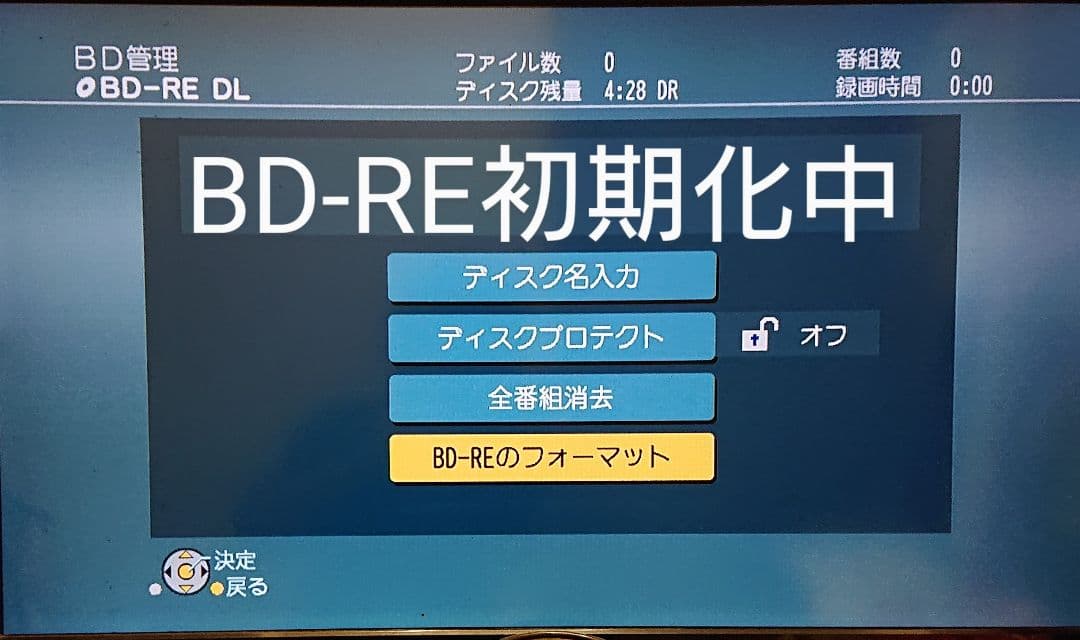 週末特価/パナソニック/DMR-BR580/500GB/リモコン付/動作品