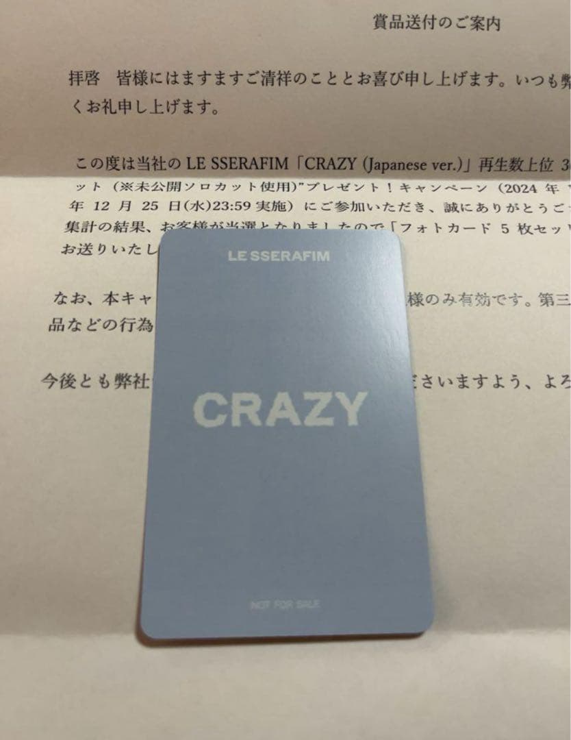 lesserafim 楽天ミュージック トレカ　チェウォン　30枚限定　ルセラ