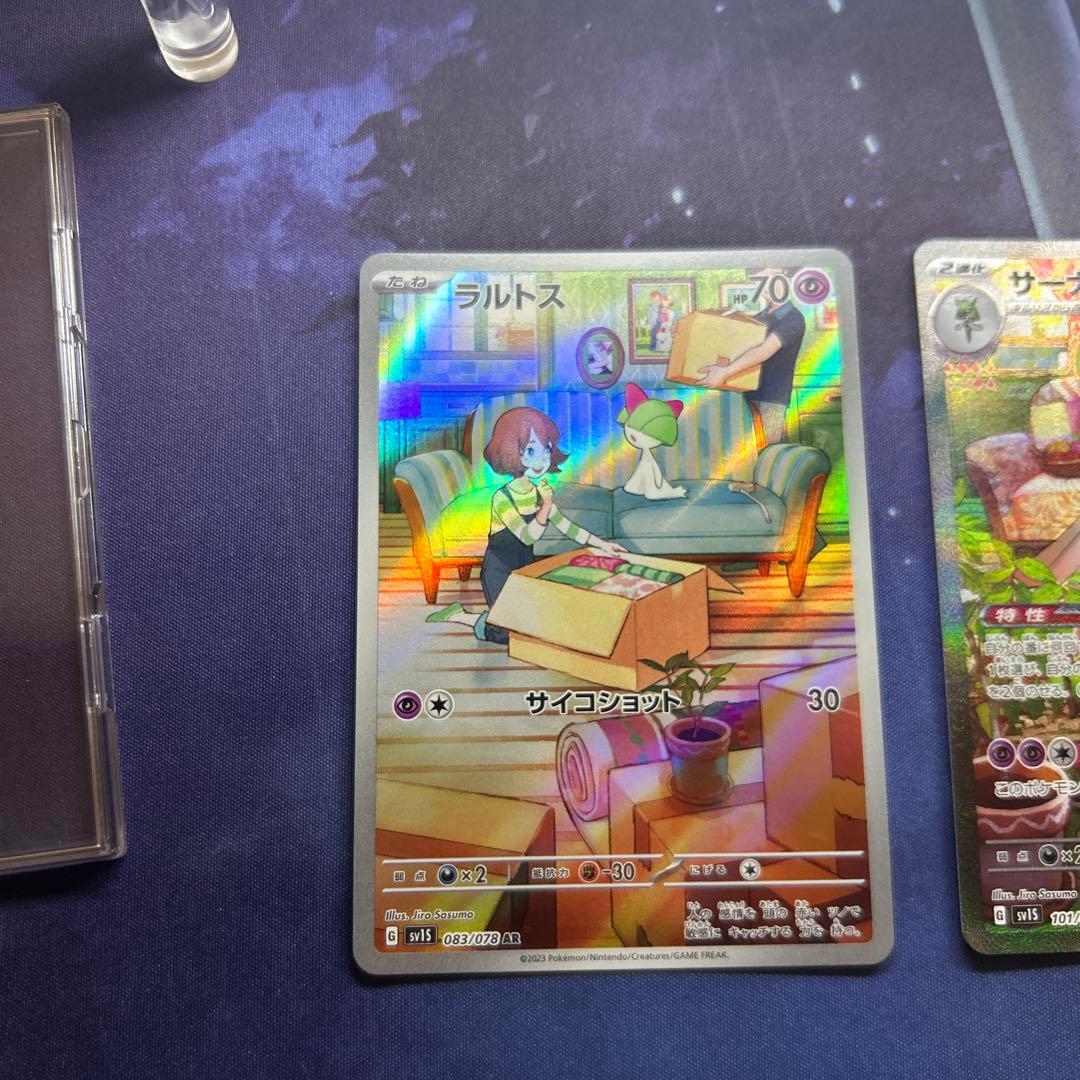 ポケモンカード　サーナイトEX SAR