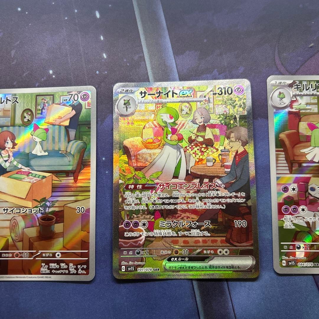 ポケモンカード　サーナイトEX SAR