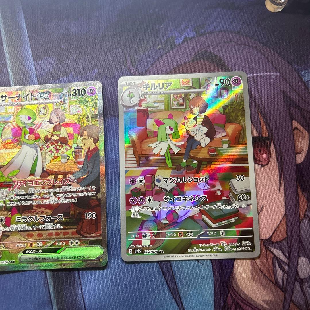 ポケモンカード　サーナイトEX SAR