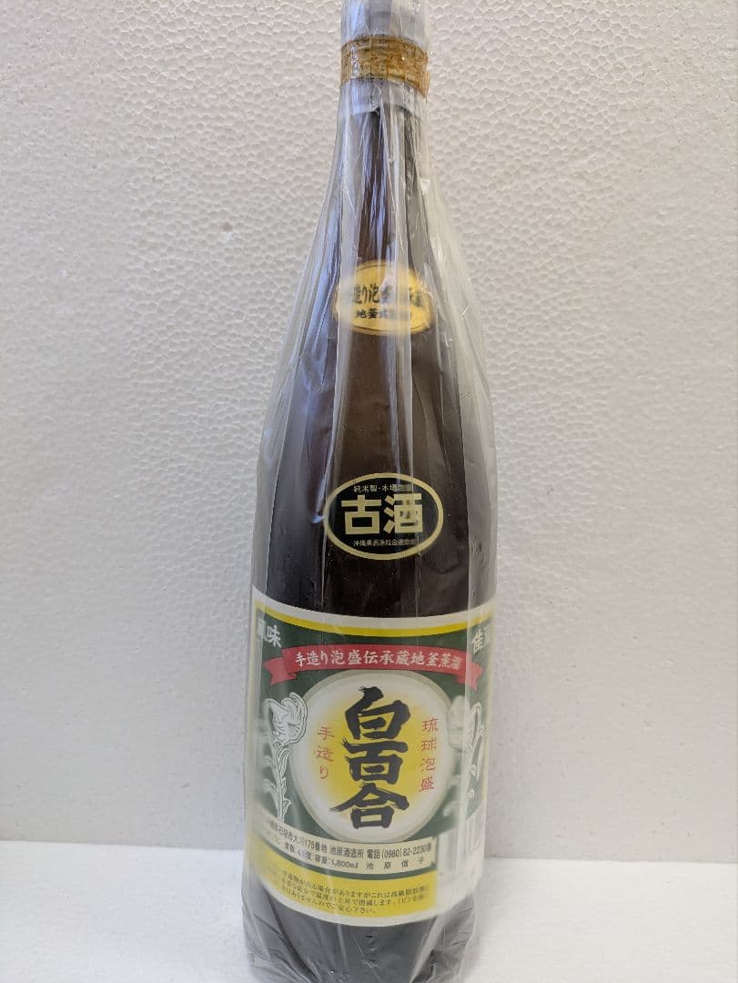 琉球泡盛 白百合 43度 古酒