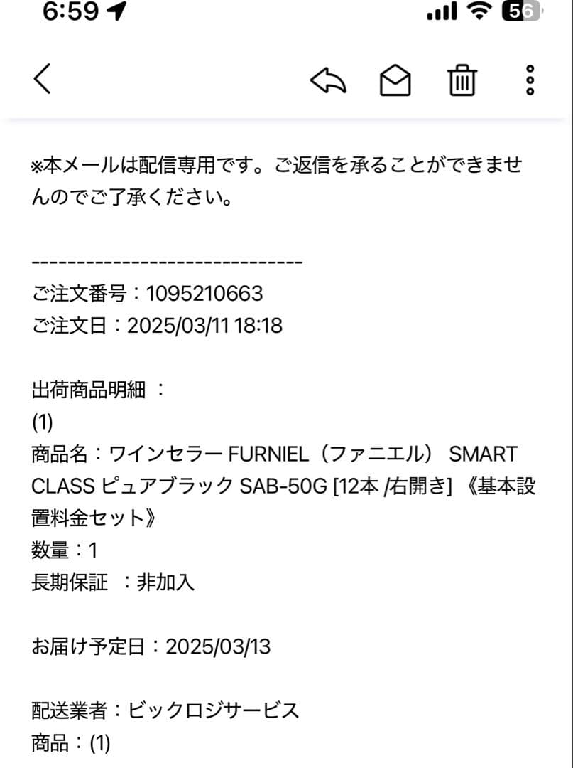 さくら製作所 12本収納ワインセラー SAB-50G-PB