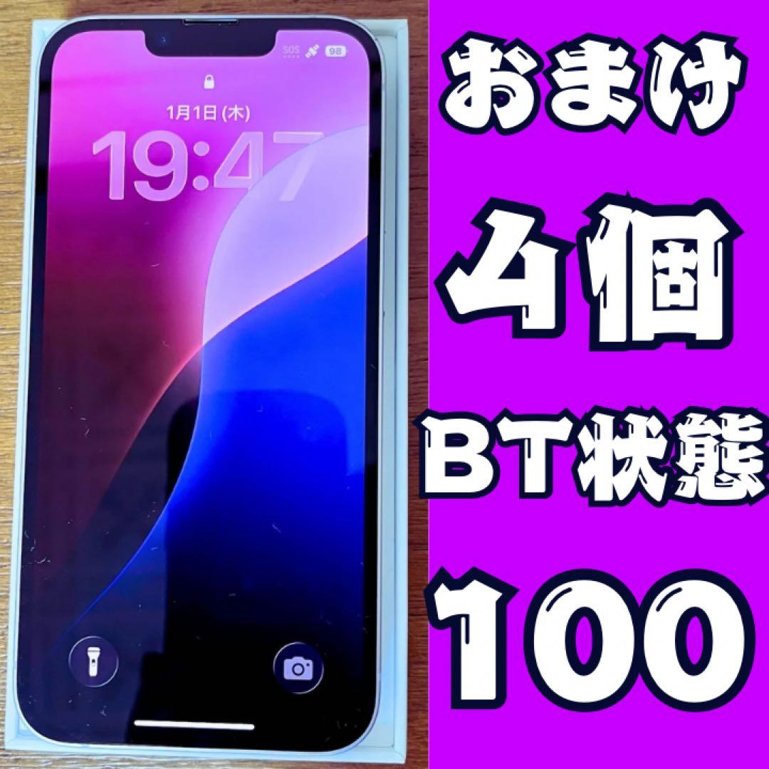 【美品】iPhone14 128GB パープル【SIMフリー】