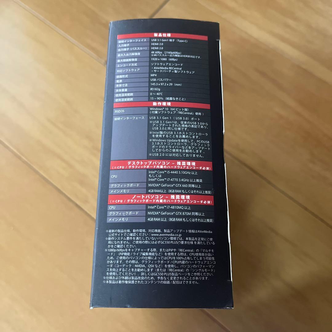 ビデオキャプチャー・キャプチャーボード AVerMedia GC550PLUS LiveGamerExtremeLGX2