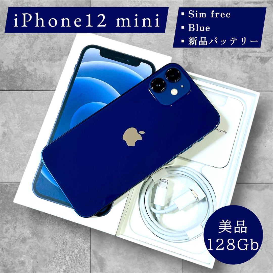 【美品】iPhone 12 mini 本体 128GB SIMフリー ブルー
