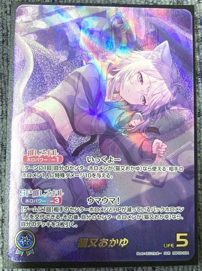 【ホロカ】猫又おかゆ【OUR】