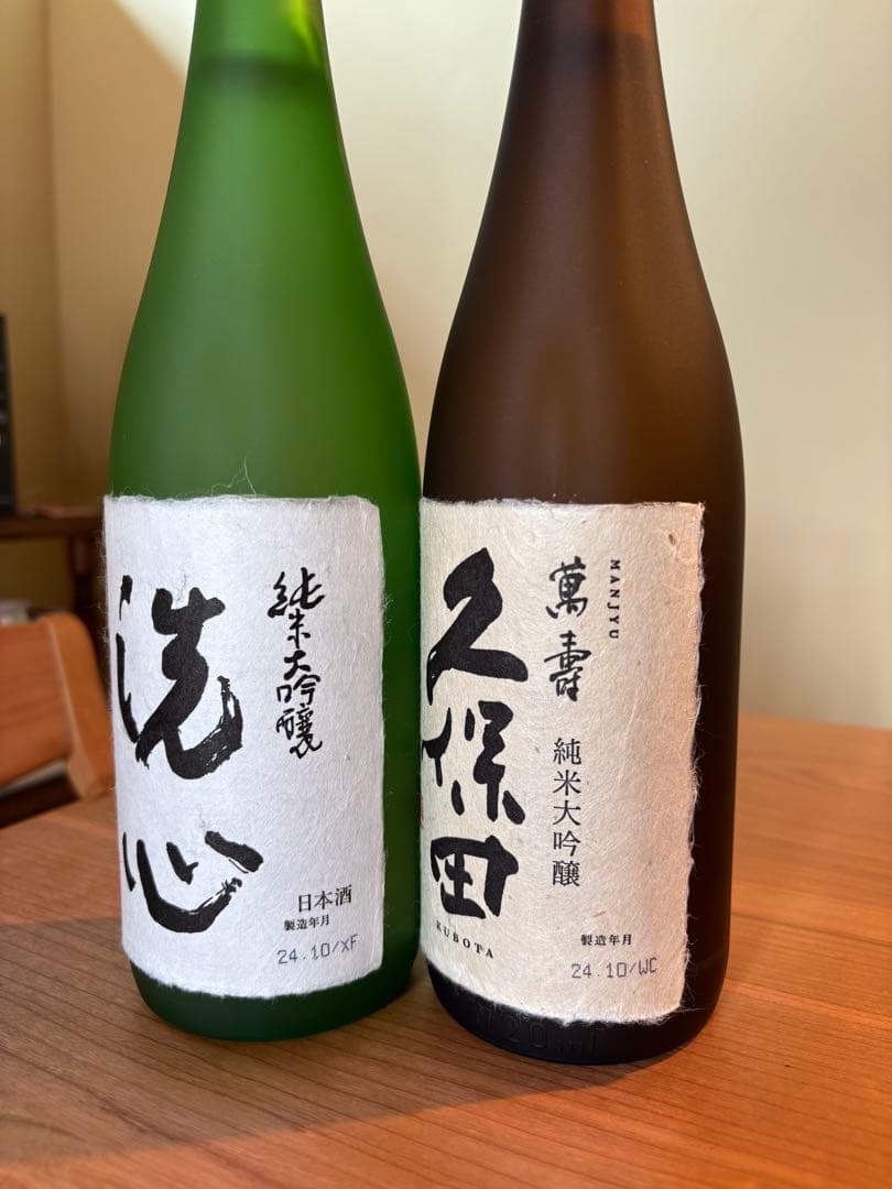 値下げ！年末年始に！洗心と久保田 純米大吟醸 呑み比べセット 720ml