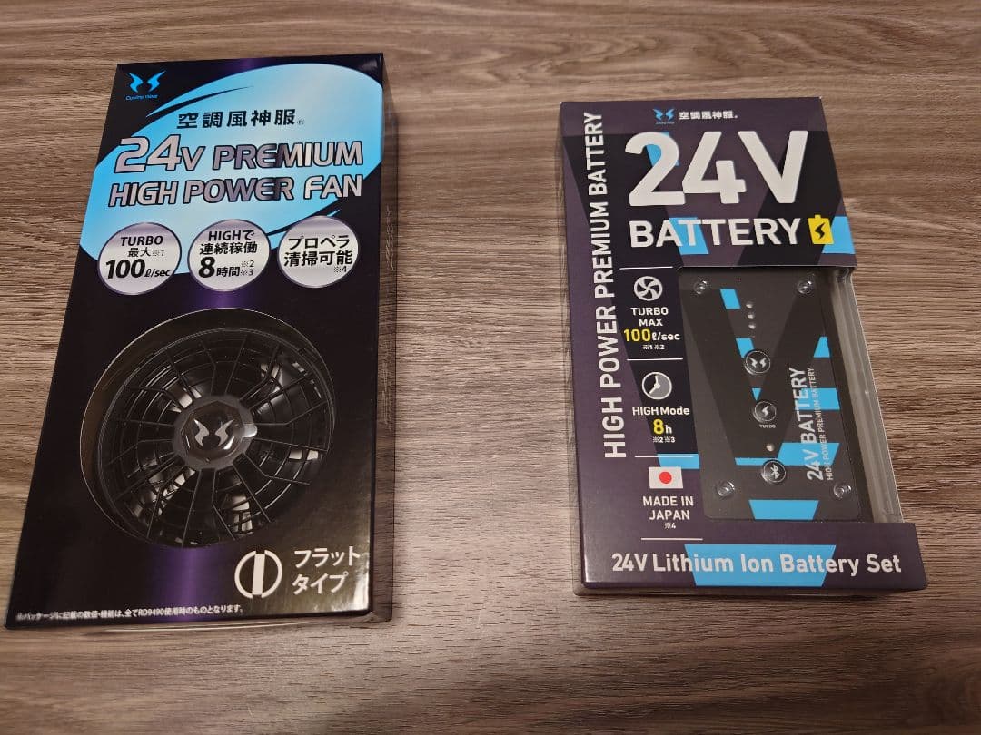 サンエス 空調風神服 24Vプレミアムハイパワーファン & バッテリーセット