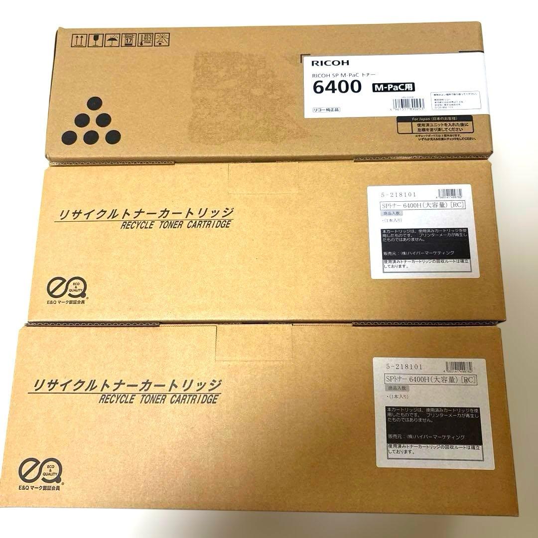 リサイクルトナーカートリッジSPトナー6400H ＆リコー6400 M-pac用
