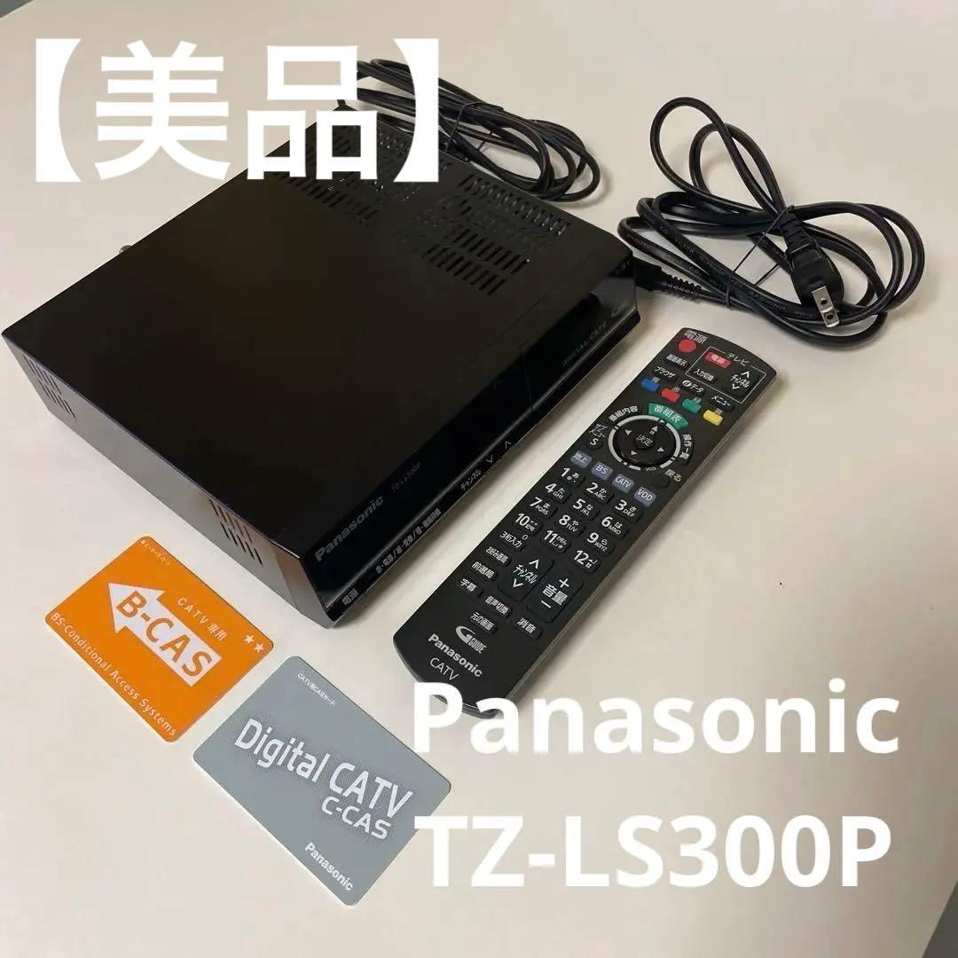 【美品】Panasonic TZ-LS300P デジタルCATVチューナー