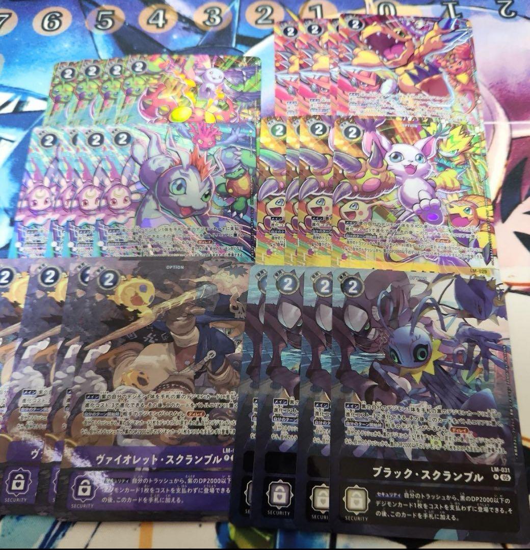 デジモンカード　スクランブル　各色　パラレル 4枚セット