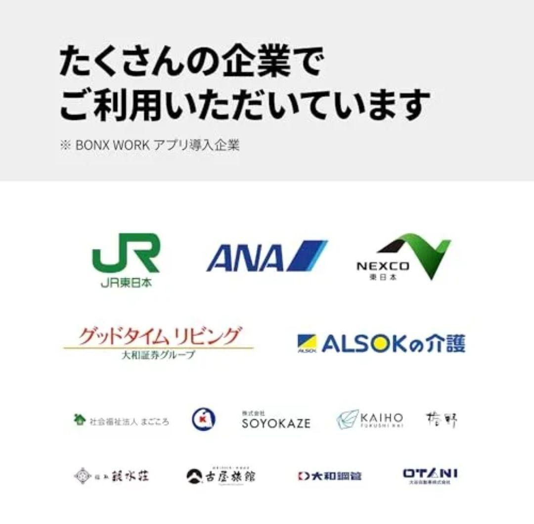 BONX BOOST　2個セット　業務用 インカム トランシーバー 長距離可能