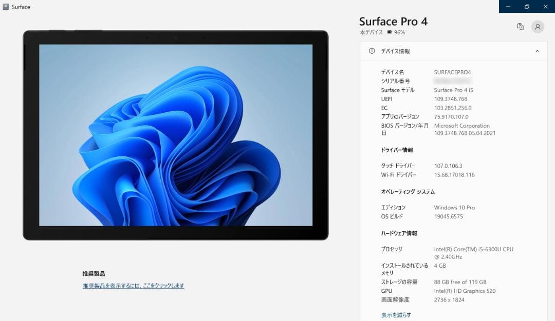 Surface PRO 4+タッチペン+ACアダプターx2+8in1USBハブ