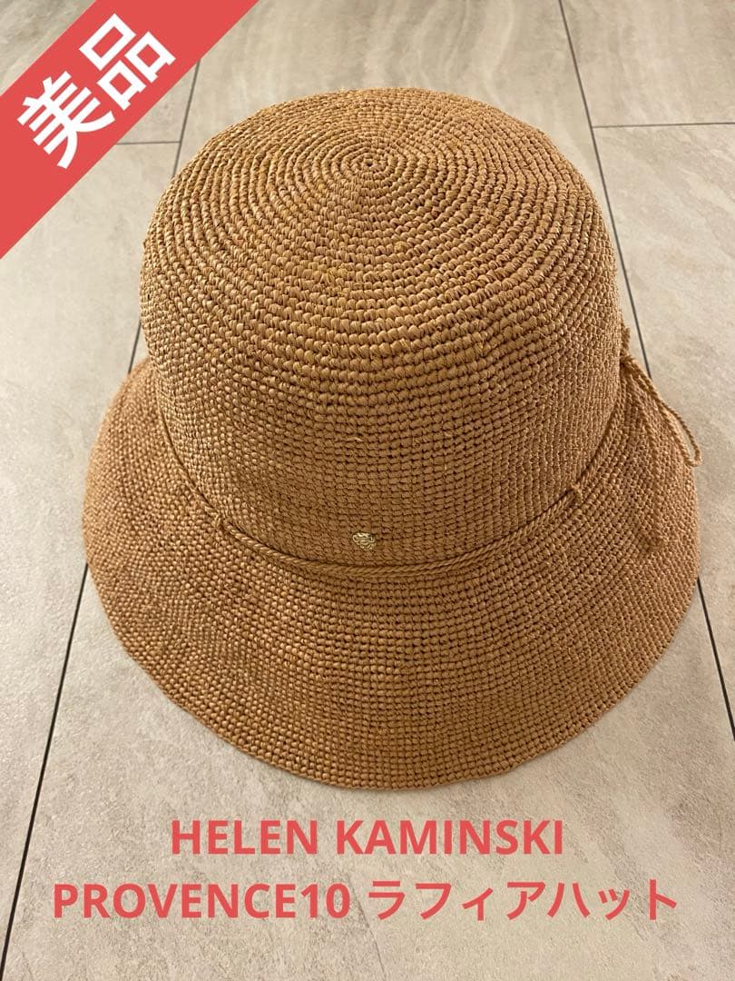 【美品】HELEN KAMINSKI PROVENCE10 ラフィアハット