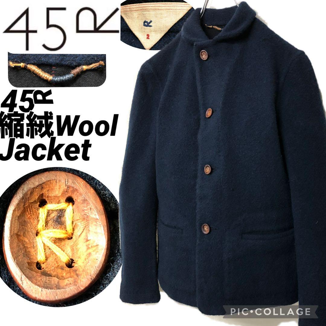45R 45rpm 縮絨ウール ジャケット ウッドボタン