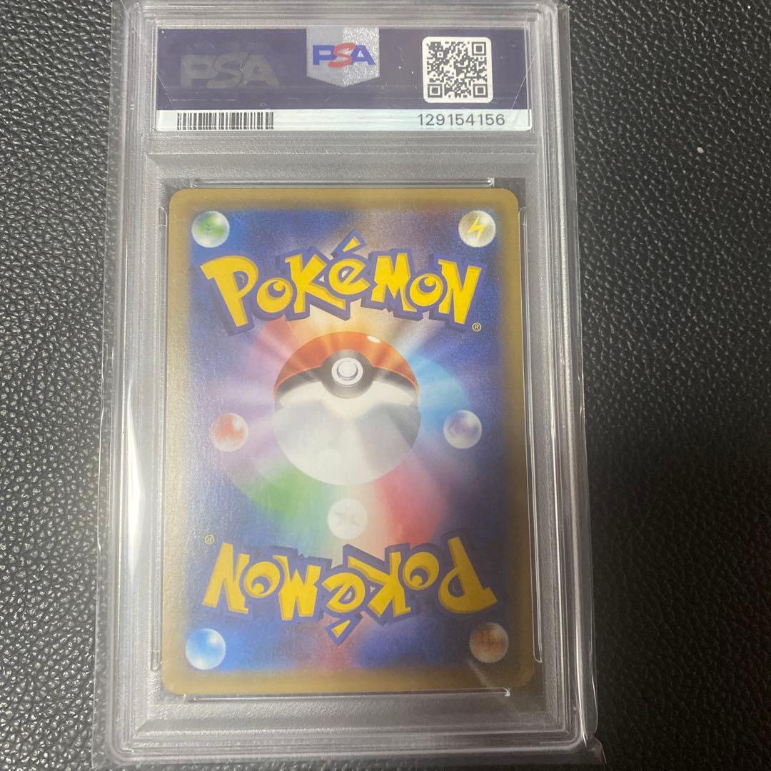 PSA10 リザードン: 旧裏 とりかえっこプリーズ　プロモ