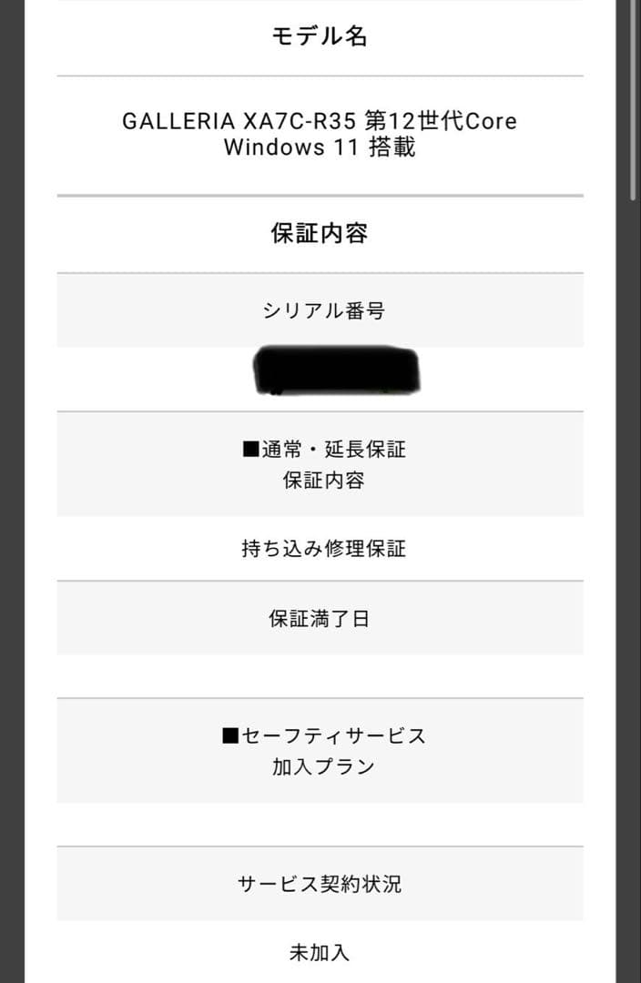 限定セール ゲーミングデスクトップ Core i7/SSD1TB/RTX3050