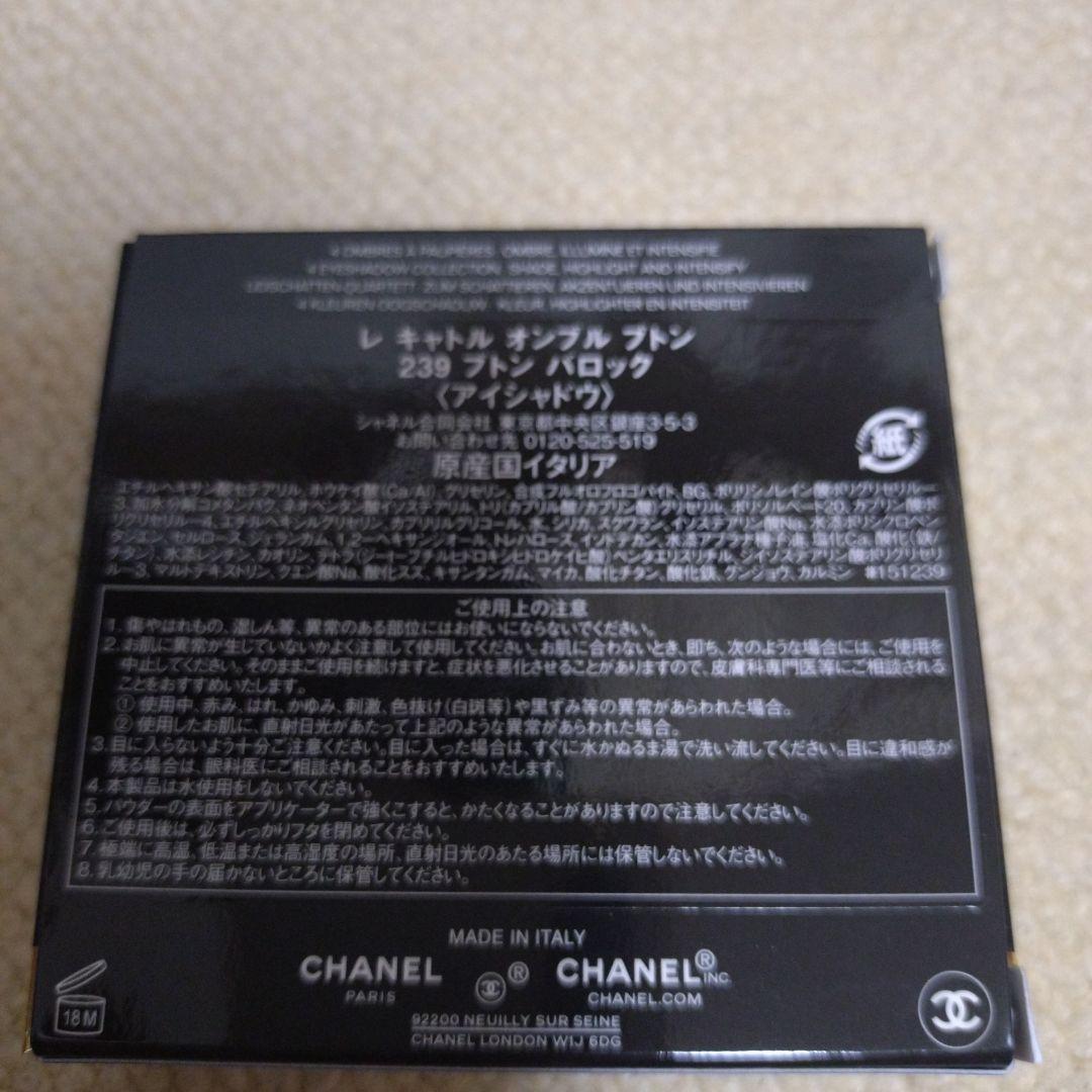 ☆CHANEL☆ レ キャトル オンブル ブトン 239