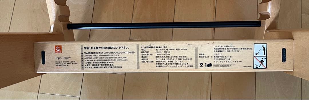 ナチュラルウッド ベビーチェア 高さ調整可能