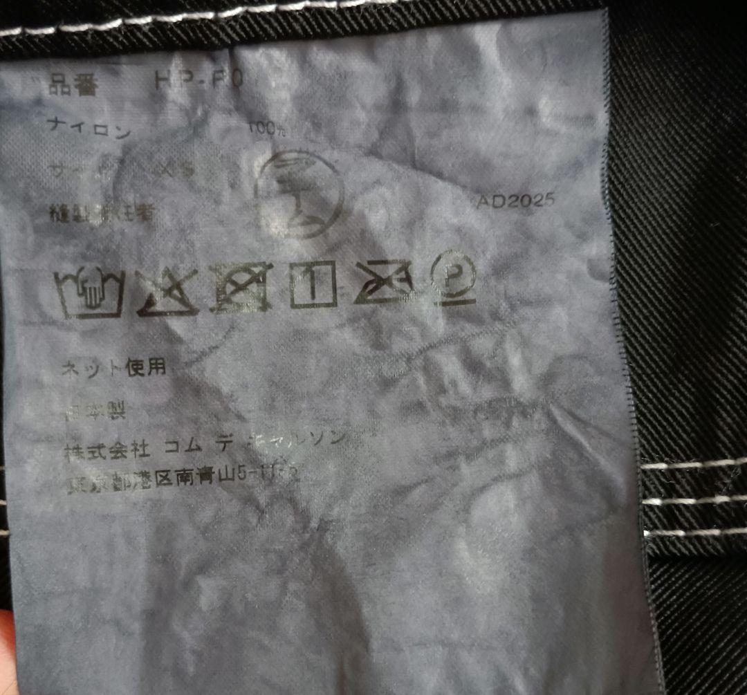 コムデギャルソンオム25FW ナイロンスパンツイル製品染めパンツ