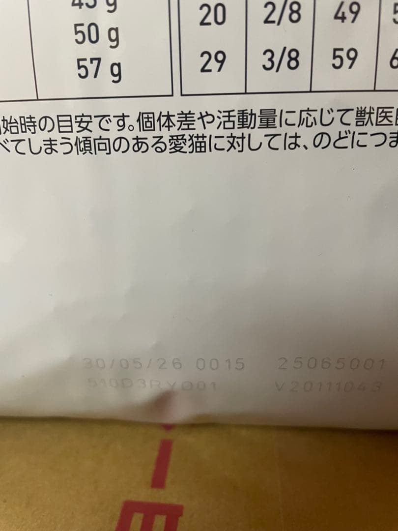 ロイヤルカナン 猫　消化器サポート　可溶性繊維　4kg