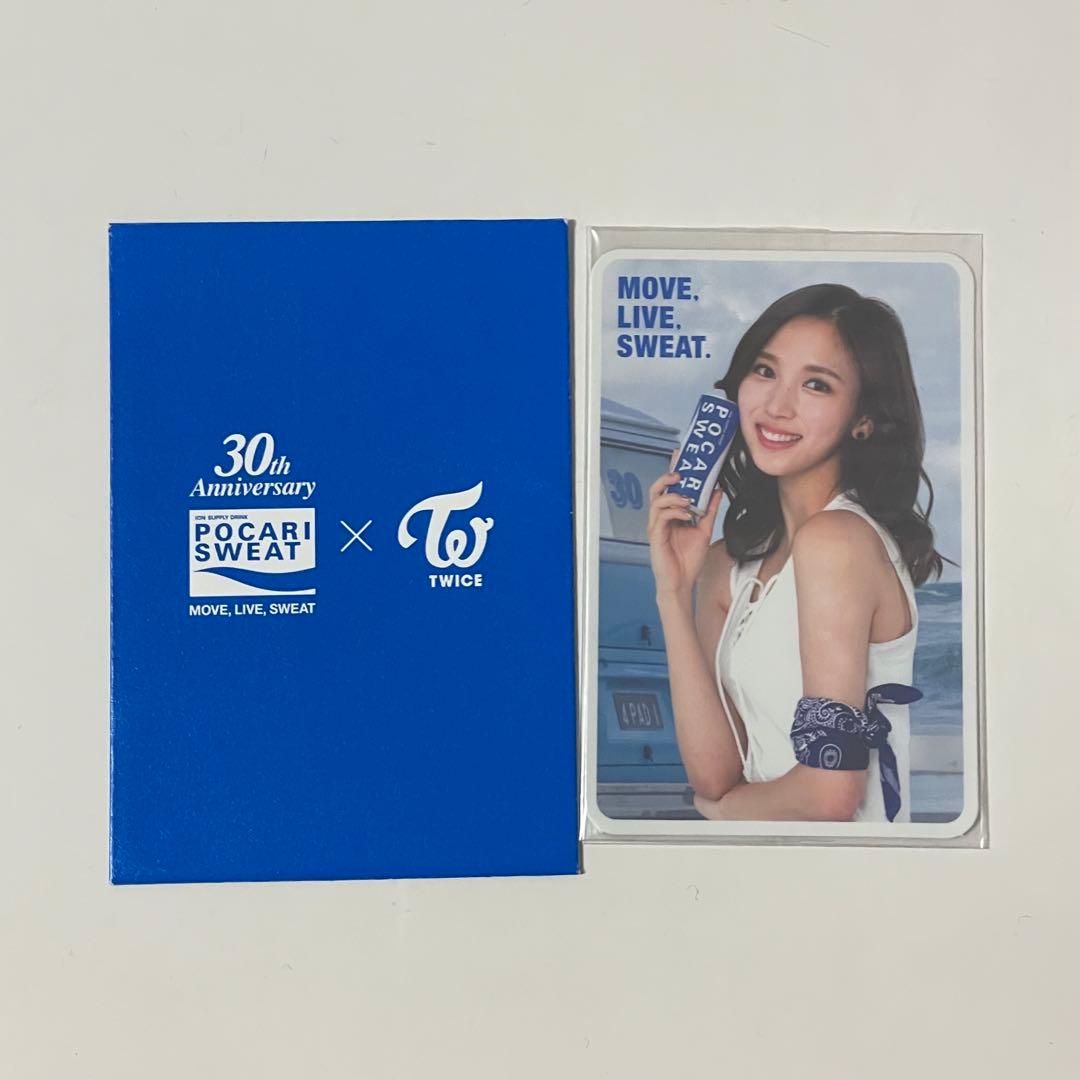 TWICE ミナ ポカリ トレカ 非売品