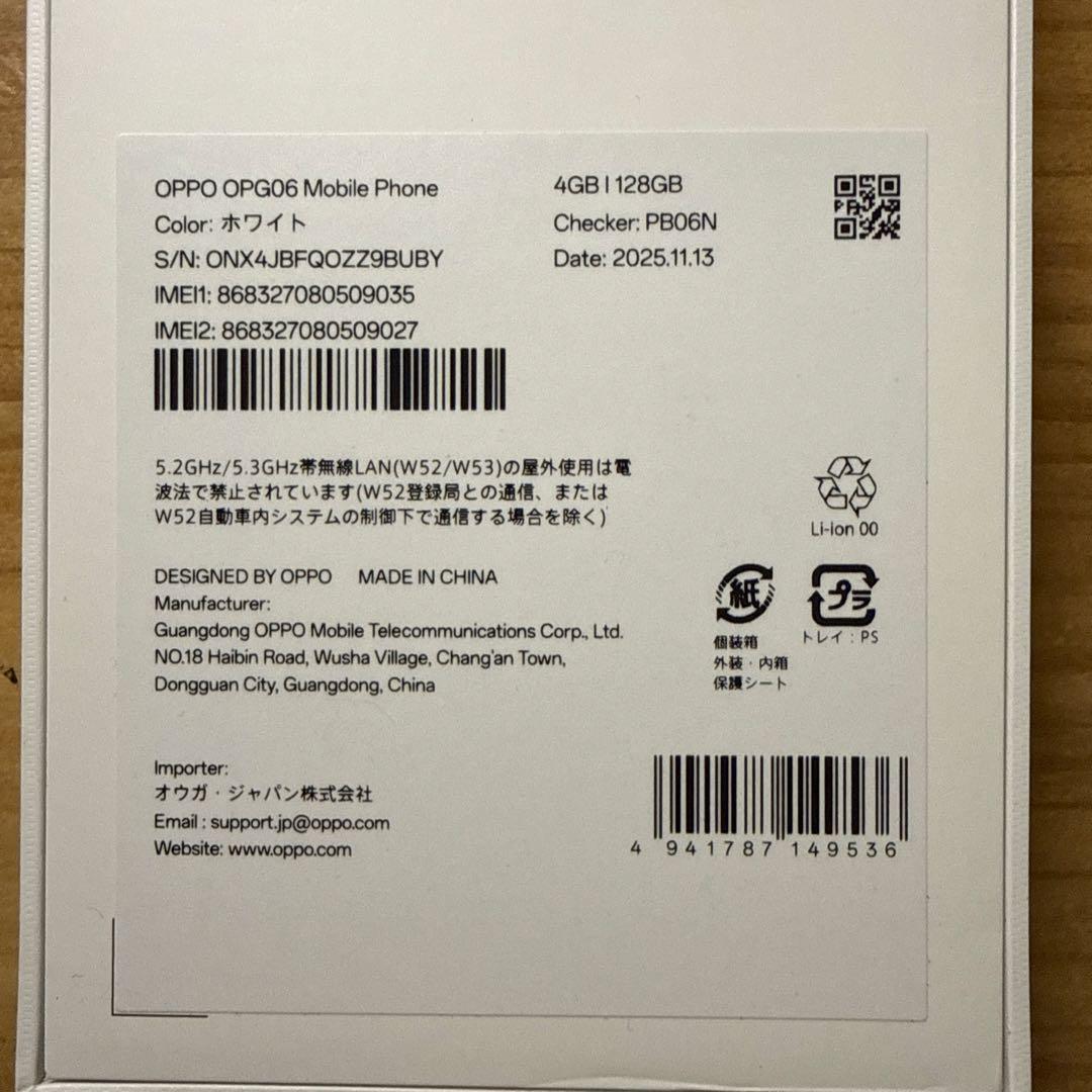 OPPO A5 5G、4GB RAM、128GB、ホワイト　新品　未使用