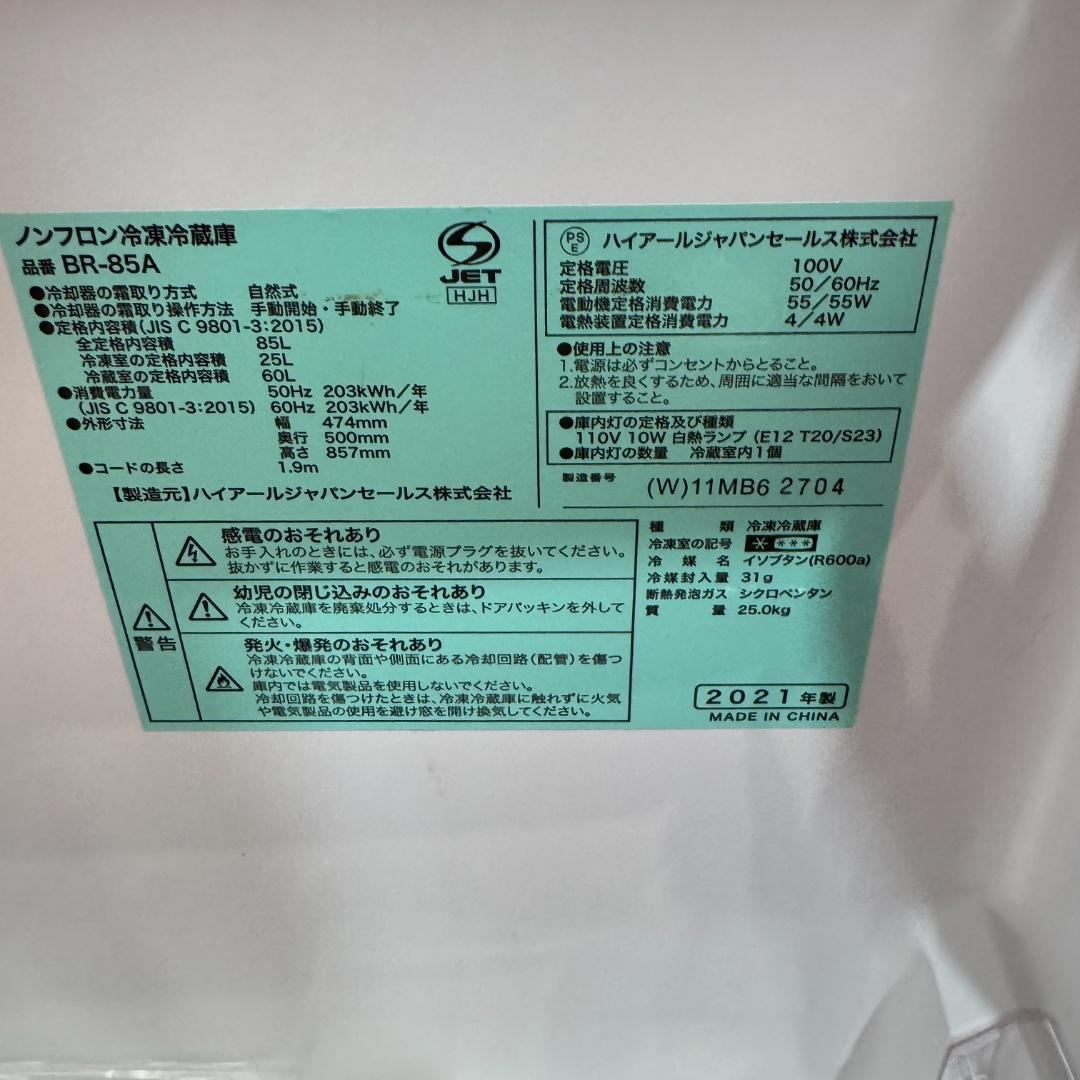 ひ*ろ様 東京23区送料無料　超美品家電3点セット　プロによる洗浄/除菌済み