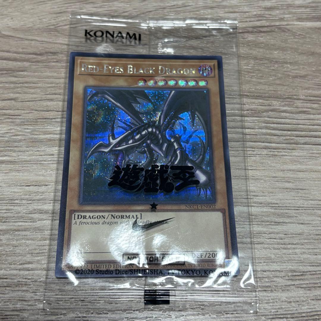 遊戯王 NIKE ナイキ コラボ レッドアイズブラックドラゴン 限定品 非売品