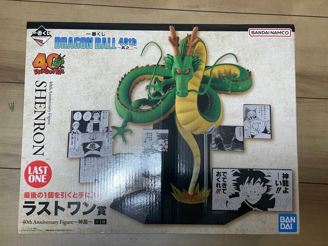 一番くじドラゴンボール40thラストワン賞　神龍フィギュア