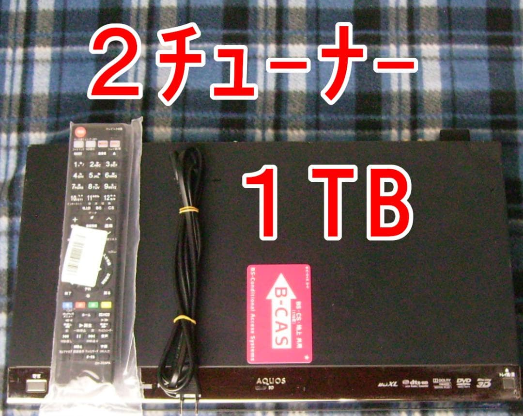 SHARP AQUOS ブルーレイレコーダー BD-W1500