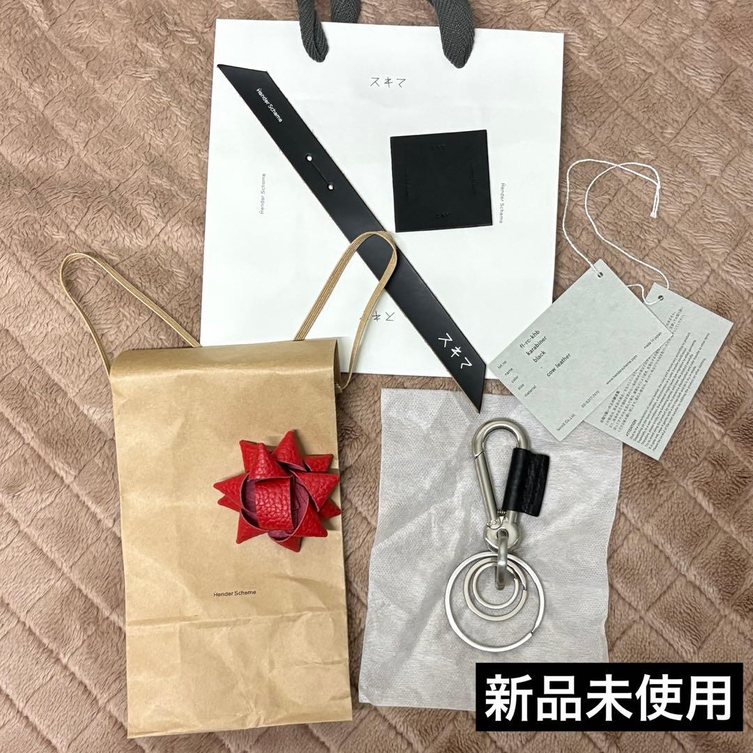 HenderScheme エンダースキーマ キーリング