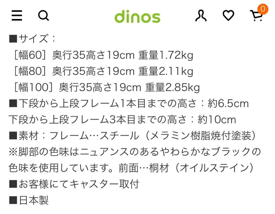 L-41508 シューズボックス下ワゴンシューズ 幅60