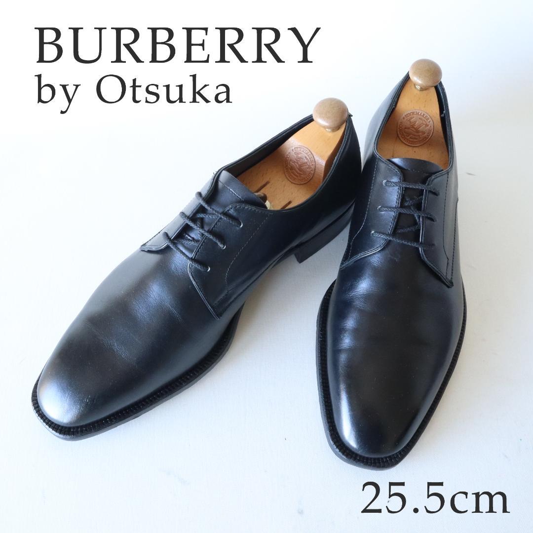 美品　バーバリー　大塚製靴　外羽根プレーントゥ　黒　25.5cm EEE