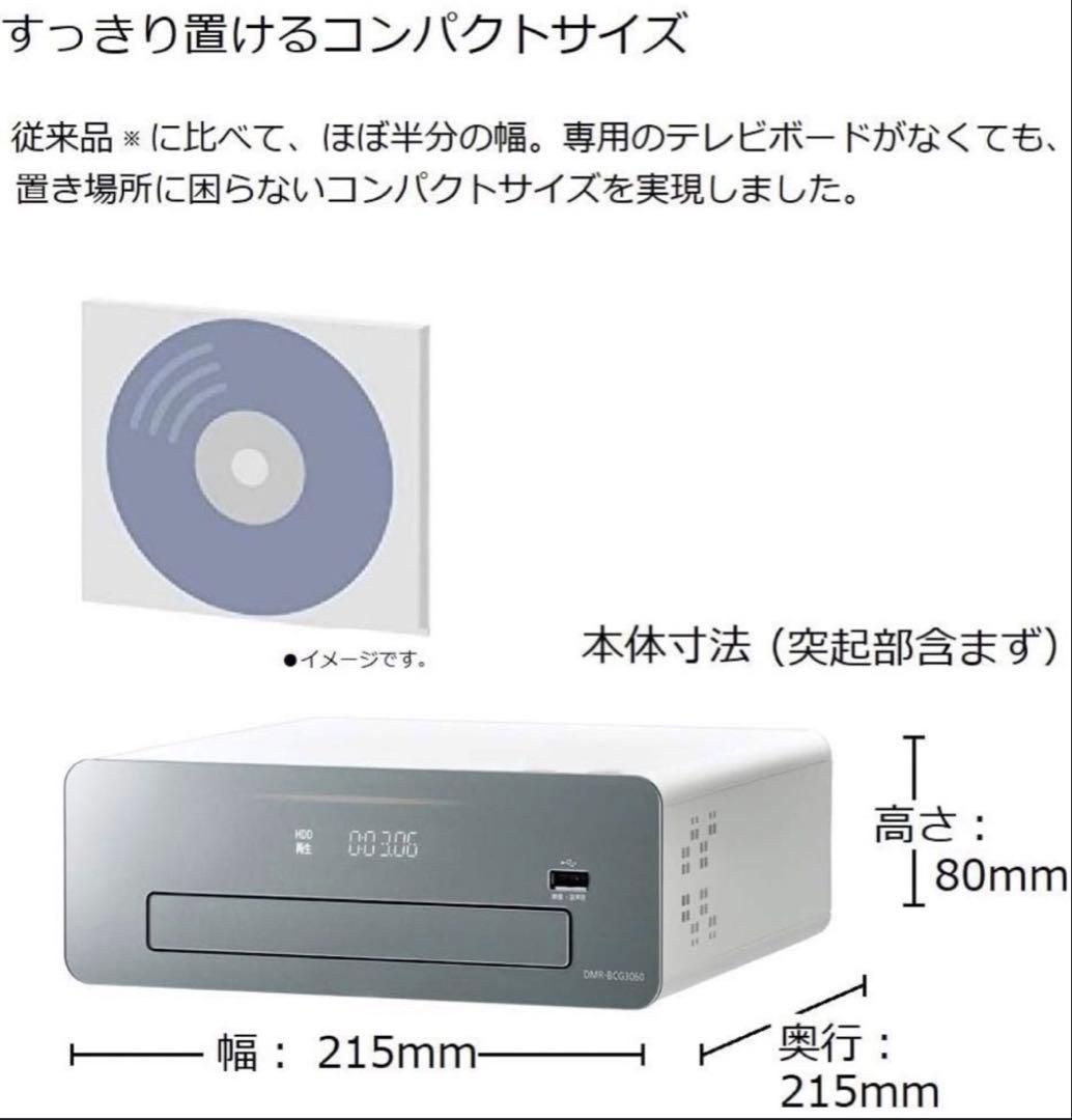 ⭐️新品⭐️パナソニック／ブルーレイレコーダー DMR-4S102／ディーガ 1TB