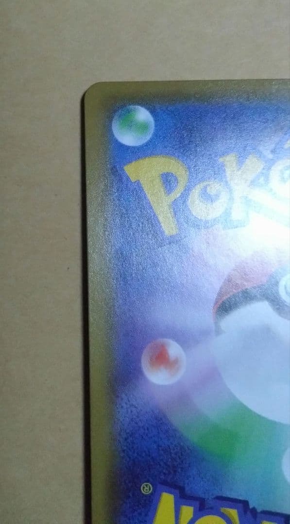 リザードン V トレーディングカード