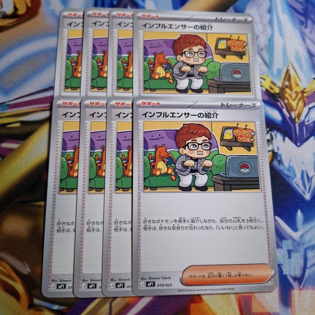 インフルエンサーの紹介 コロちゃお　8枚